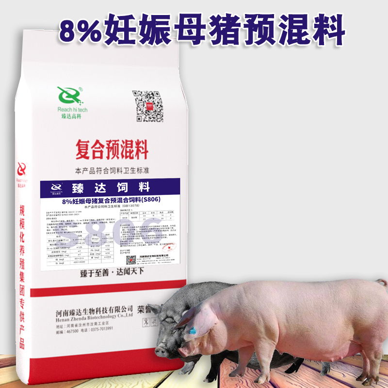 8%妊娠母猪料
