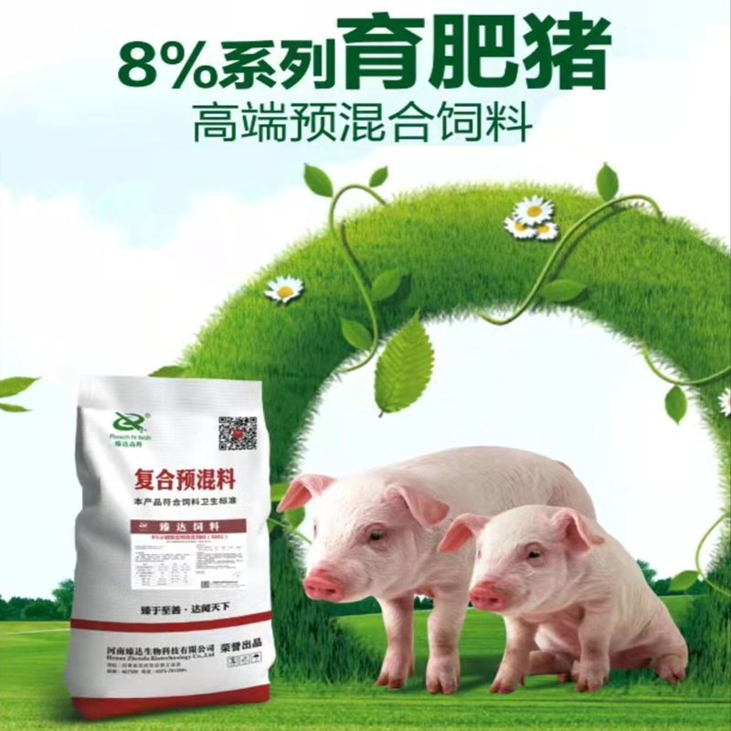 8%中猪预混合饲料